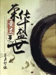 Rebirth of Glory and Splendour Cover Image