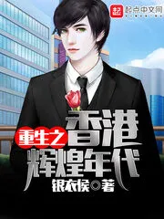 Rebirth of Hong Kong’s Glorious Era Cover Image