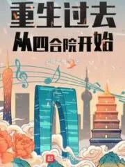 Rebirth of the Flying Era Cover Image