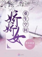 Rebirth Space Pretty Girl Cover Image