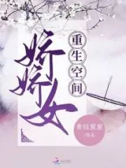 Rebirth Space Pretty Girl Cover Image