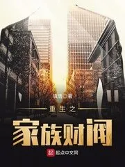 Rebirth: Family Chaebol Cover Image