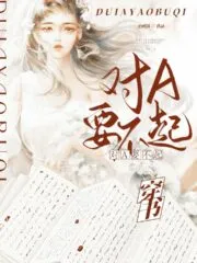 Right A? Excuse Me! Cover Image