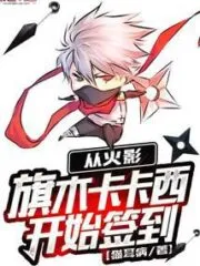 Sign In From Naruto Hatake Kakashi Cover Image