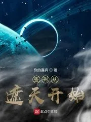Signing Starts From Covering the Sky Cover Image