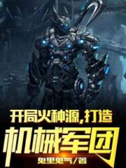 Start the Source of Fire and Create a Mechanical Army Cover Image