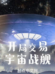 Start Trading Space Battleship Cover Image