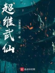 Super Dimensional Martial Immortal Cover Image