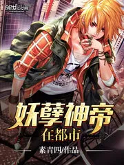 The Evil God Emperor is In the City Cover Image