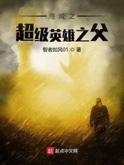 The Father of Superheroes Cover Image