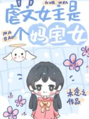 The Female Protagonist of The Abuse Article Has a System Mother Cover Image