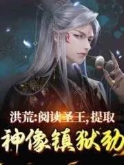 The Great Desolation: Read the Holy King, Extract the God Statue To Suppress Prison Cover Image