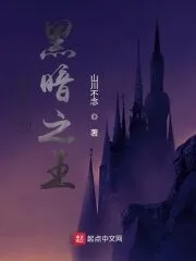 The Last King of Darkness Cover Image