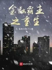 The Rebirth of the Financial Hegemon Cover Image