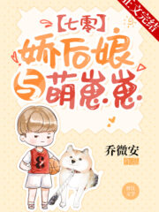 The Sweet Stepmother and Her Cute Cubs Cover Image