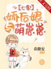 The Sweet Stepmother and Her Cute Cubs Cover Image