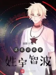 The Trainer’s Surname is Uchiha Cover Image