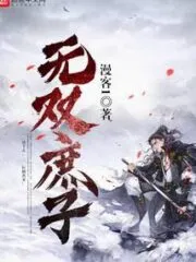Unparalleled Concubine Cover Image