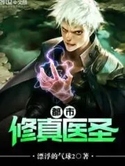 Urban Cultivation Medical Saint Cover Image