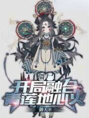 Zombie: Awaken Green Lotus Earth Heart Fire at the Beginning Cover Image