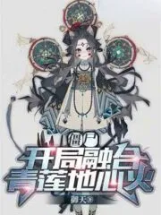 Zombie: Awaken Green Lotus Earth Heart Fire at the Beginning Cover Image