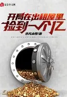 Found 100 Million In My Rented Apartment Cover Image