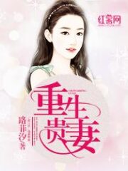 Given A Second Chance: Time for Revenge! Cover Image