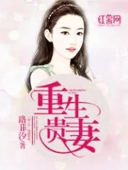 Given A Second Chance: Time for Revenge! Cover Image