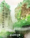 I Became the Cannon Fodder In the Novels of Female Cultivators Cover Image