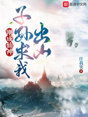 I Just Became An Immortal, My Descendants Beg Me To Come Out of the Mountain Cover Image