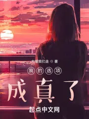 My Choices Became Real Cover Image