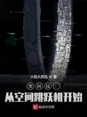 Black Technology: Starting From the Space Jumping Machine Cover Image