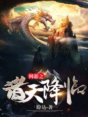 The Heavens of Online Games Are Coming Cover Image