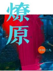 Wildfire Cover Image