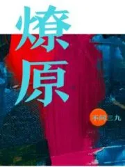 Wildfire Cover Image