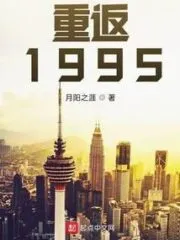 Back To 1995 Cover Image