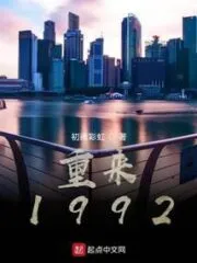 Comeback 1992 Cover Image