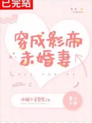Dressed As the Actor’s Fiancée Cover Image