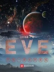 EVE: Start a Space Station Cover Image