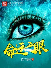 Eye of Destiny Cover Image