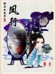 Feng Xing Cover Image