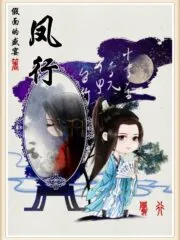 Feng Xing Cover Image