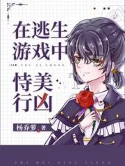 Fucking Beauty In Escape Game Cover Image