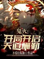 Demon Slayer: The Beginning of the Game Opens the Way of Reward for Diligence Cover Image