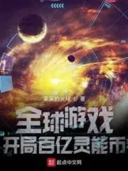 Global Games: Start with 10 Billion Psionic Coins Cover Image
