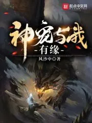 Divine Beasts And I Are Fated Cover Image