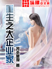 Great Entrepreneur Reborn Cover Image