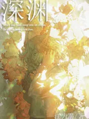 How to Feed an Abyss! Cover Image