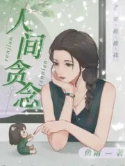 Human Greed Cover Image