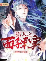 Hunter’s Face Fruit Cover Image